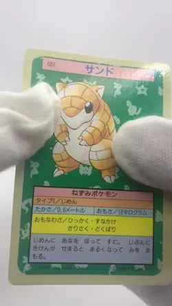 Sandshrew 027 TCG Topsun Blue Back Top Sun Pokemon Card Japanese Nintendo - Image 2