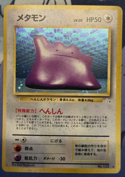 Pokemon TCG - Ditto No 132 - Fossil 3 - Holo Rare - Japanese excellent pokeball - Image 2