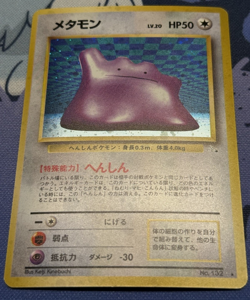 Pokemon TCG - Ditto No 132 - Fossil 3 - Holo Rare - Japanese excellent pokeball - Image 3