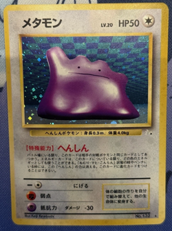 Pokemon TCG - Ditto No 132 - Fossil 3 - Holo Rare - Japanese excellent pokeball - Image 5