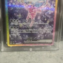 Pokemon Espeon EX TCG 211/187 Terastal Festival SV8a Ace 10 Graded Eeveelution - Image 3