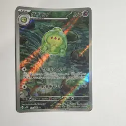 Duosion 124/086 AR Alternative Art Holo Japanese Scarlet & Violet Pokemon TCG - Image 1
