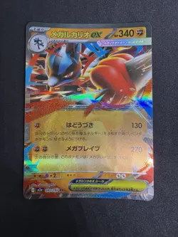 POKEMON TCG - MEGA LUCARIO EX - M2A MEGA DREAM EX - 092/193 - NM - Image 1