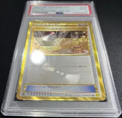 PSA 9 Switch Ultra Rare UR Gold Holo Japanese Pokemon 079/070 XY5-y 1st Ed - Image 4
