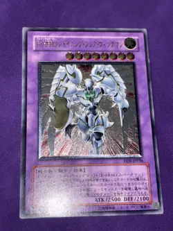 Yugioh Elemental HERO Shining Flare Wingman EEN-JP036 Ultimate Rare Japanese OCG - Image 2