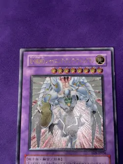 Yugioh Elemental HERO Shining Flare Wingman EEN-JP036 Ultimate Rare Japanese OCG - Image 4