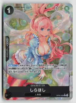 Shirahoshi 082 One Piece JP One Piece The Best Alternate Art NM - Image 1