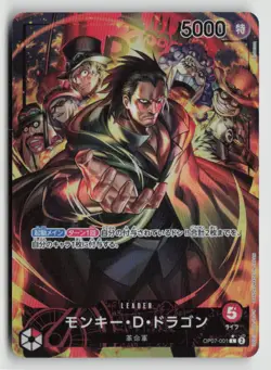 Monkey.D.Dragon 001 One Piece JP 500 Years in the Future Alternate Art NM - Image 1