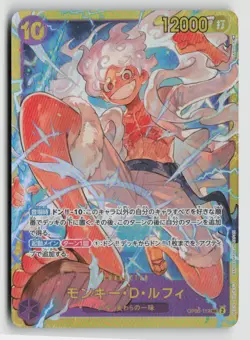 Monkey.D.Luffy 119 One Piece JP Awakening of the New Era Secret Rare NM - Image 1