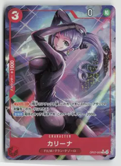Carina 005 One Piece JP 500 Years in the Future Rare NM - Image 1
