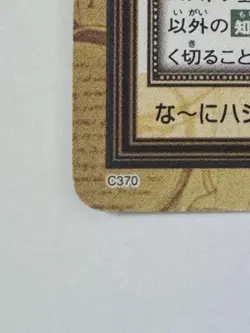 Nami Bikini C370 Hyper Battle Grand Box 4 2001 One Piece Carddass READ DESC LP - Image 3