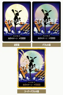 ONE PIECE Card Game Premium The Best vol.2 PRB-02 Case ( 20Box ) Japanese - Image 4
