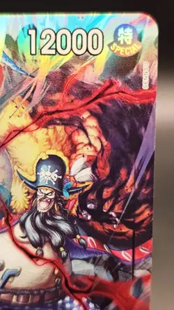 Marshall.D.Teach (093) (English Version 2nd Anniversary Set) OP09-093 One Piece - Image 4