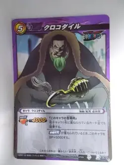 One Piece Miracle Battle Carddass OP07-36 R Crocodile Baroque Works - Image 1
