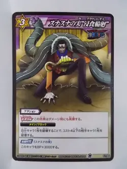 One Piece Miracle Battle Carddass OP09-61 C Crocodile Baroque Works - Image 1