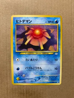 Japanese Staryu No. 120 Neo Revelation - Common Pokemon Card - NM/Mint - Image 1