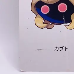 Kabuto No.140 Pokemon Playing Card Leaf Green Venusaur Nintendo Japanese Vintage - Image 4