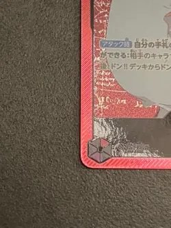 Uta Gold Text OP06-001 L Anime 25th Collection Japanese ONE PIECE Card Game - Image 4