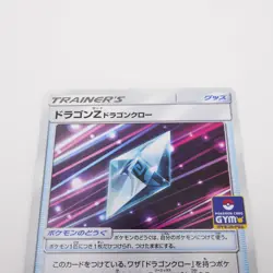 NM Dragonium Z: Dragon Claw 359/SM-P Cosmic Eclipse PROMO Japanese Pokemon Card - Image 2
