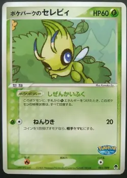 Pokepark's Celebi Pokemon Card Japanese Game Nintendo Rare 001/009 Promo F/S - Image 1