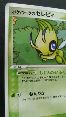 Pokepark's Celebi Pokemon Card Japanese Game Nintendo Rare 001/009 Promo F/S - Image 2