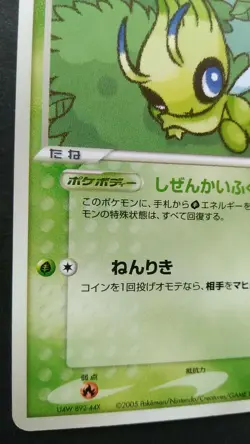 Pokepark's Celebi Pokemon Card Japanese Game Nintendo Rare 001/009 Promo F/S - Image 3