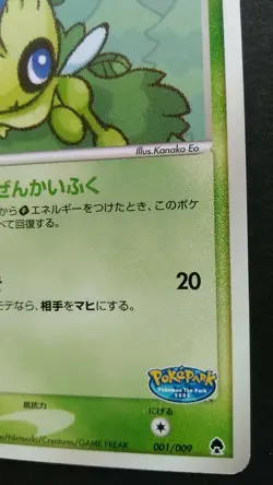 Pokepark's Celebi Pokemon Card Japanese Game Nintendo Rare 001/009 Promo F/S - Image 4