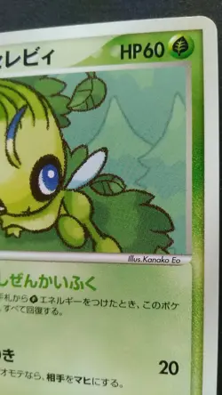 Pokepark's Celebi Pokemon Card Japanese Game Nintendo Rare 001/009 Promo F/S - Image 5