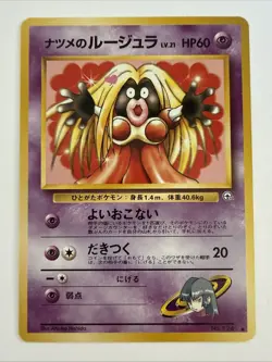 Pokemon TCG Sabrina's Jynx No.124 Gym Card Art Banned Japanese NM - Image 1
