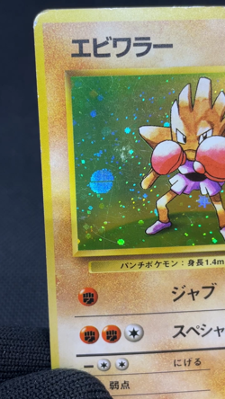 Hitmonchan No.107 Swirl 1st No Rarity Base set Vintage Japanese Pokemon Card - Image 2