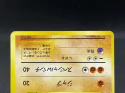 Hitmonchan No.107 Swirl 1st No Rarity Base set Vintage Japanese Pokemon Card - Image 5