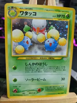 Jumpluff 189 *LP* Holo Pokemon Card - Image 1