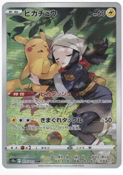 Pokemon Card 2022 Dark Phantasma s10a Pikachu 073/071 CHR Holo NM Japanese - Image 1