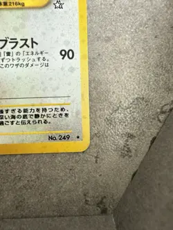 Pokemon Card Lugia Japanese Neo Genesis Holo No.249 Vintage Rare LP - Image 4