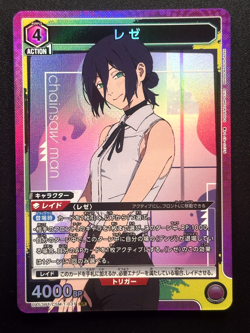 UNION ARENA Chainsaw Man UA53BT/CSM-1-031 SR Reze JP - Image 1
