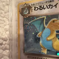 1997 POKEMON JAPANESE ROCKET #149 DARK DRAGONITE-HOLO PSA 9 🔥Holo Swirl🔥 - Image 3