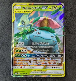PC - Pokemon Card Game TCG Celebi & Venusaur GX SM9 001/095 RR Holo JAPANESE - Image 1