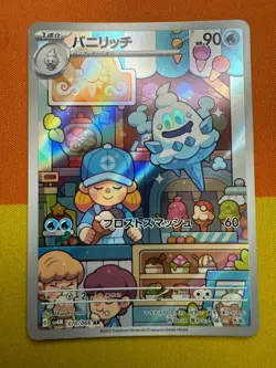 VANILLISH AR 070/066 | MINT | Future Flash SV4M | Japanese Full Art Pokemon Card - Image 1