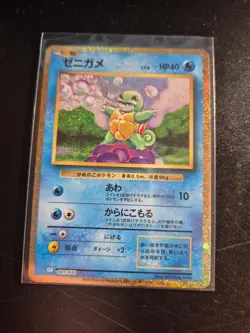Pokemon - Squirtle 001/032 Pokemon TCG Classic Blastoise Japanese Holo NM - Image 1