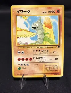 Pokemon Japanese Onix Southern Islands No. 095 HP/DMG Hidden Dragonite! - Image 1