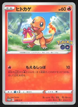 Pokemon Japanese Charmander Pokemon GO Gift Campaign Promo 289/S-P EXCELLENT - Image 1