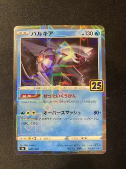 Palkia Reverse 009/028 S8a Japanese Pokemon Card 25th ANNIVERSARY COLLECTION - Image 1
