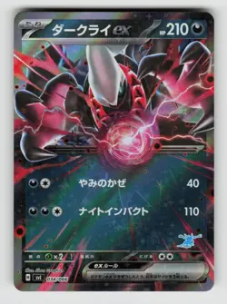 Darkrai ex 034/066 Battle Academy Pokemon Japanese Holo Near Mint - Image 1