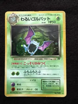 Vintage Pokemon TCG Dark Golbat 7/82 Holo Rare Japanese (HP/Damaged) - Image 1