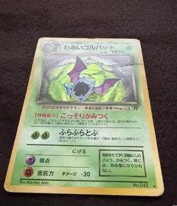 Vintage Pokemon TCG Dark Golbat 7/82 Holo Rare Japanese (HP/Damaged) - Image 2