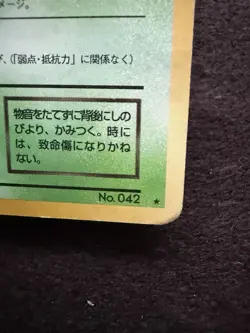 Vintage Pokemon TCG Dark Golbat 7/82 Holo Rare Japanese (HP/Damaged) - Image 4