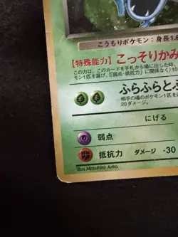 Vintage Pokemon TCG Dark Golbat 7/82 Holo Rare Japanese (HP/Damaged) - Image 5