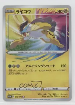 Amazing Rare - Raikou Japanese Pokemon Sword & Shield Legendary Heartbeat (S3a) - Image 1