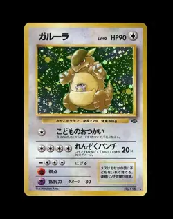1997 Pokemon JUNGLE JAPANESE KANGASKHAN HOLO 115 RARE! NM - Image 1