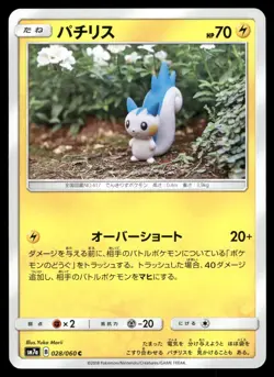 Pachirisu 028/060 Common Thunderclap Spark Pokemon Japanese NM - Image 1